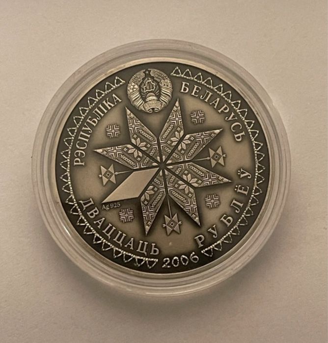 Białoruś 20 Rubli 2006 Zielone Świątki - Siomucha