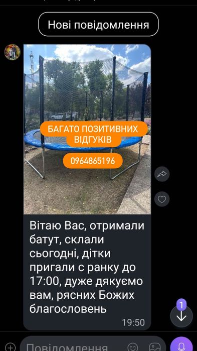 Батути по найнижчим цінах 183,252,312