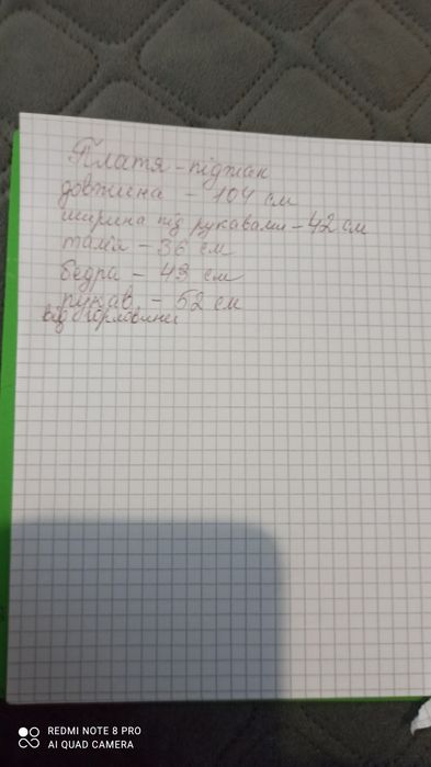 Плаття -піджак. ...