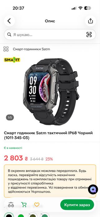 Смарт годинник Satm тактичний IP68 Чорний (1011-345-03)