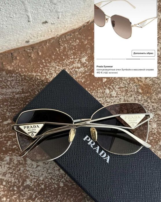 Солнцезащитные очки prada