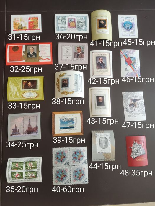 Марки блоки листы марок СССР Украина Беларусь