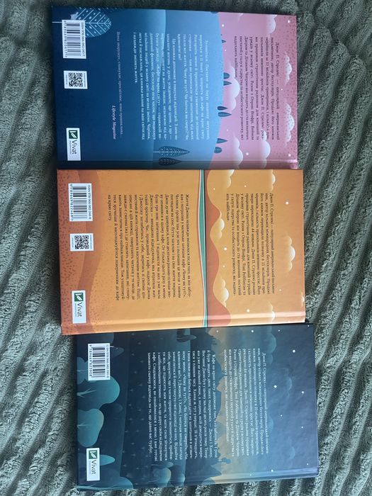 Серія книг «Кафе на краю світу» одним лотом (перші три частини)
