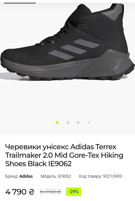 Черевики фірми adidas Terrex Trailmaker 2.0 на Gore-Tex оригінал


Бі