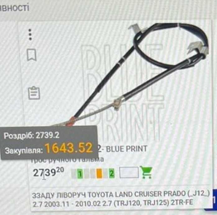 Тросы ручника для Toyota Land Cruiser Prado 120 / Lexus GX470.