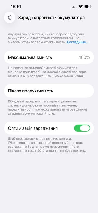 Все в оригіналі - Apple iPhone 13 128gb - 100% батарея (оригінальна)