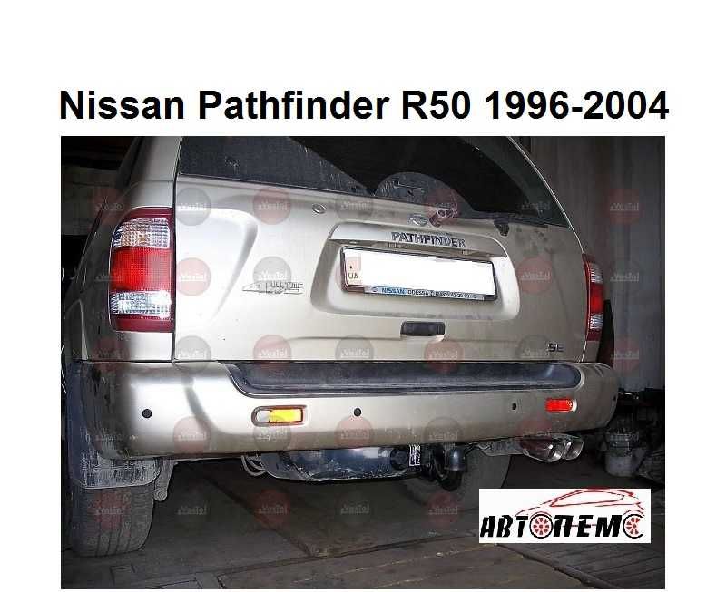 Фаркоп Nissan Interstar Pathfinder Patrol Primastar Primera Qashqai