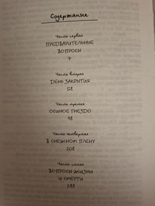 Стивен Кинг Сияние Сяйво Стівен Кінг The shining