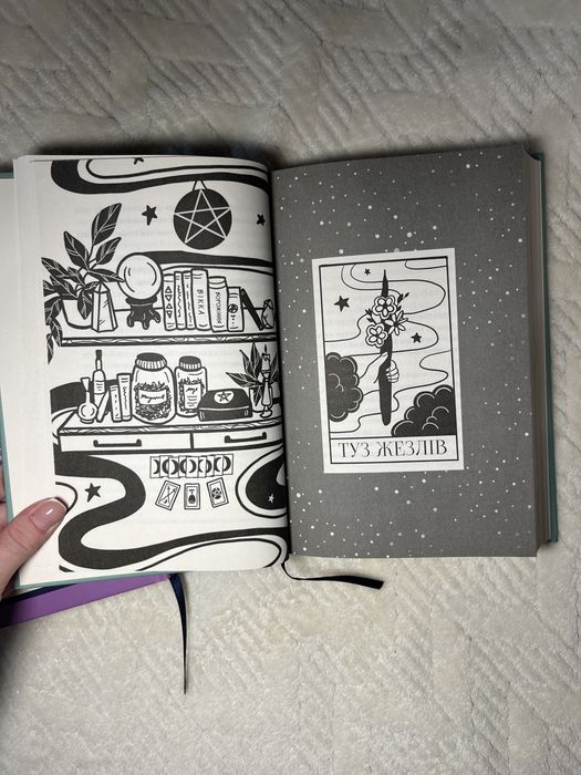 Книги Керолайн О’Доноґ’ю «Наші приховані дари» та «Дари, що зв’язують нас»