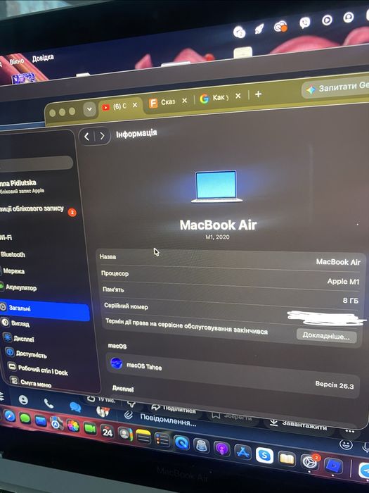 MacBook Air 13" ( M1)