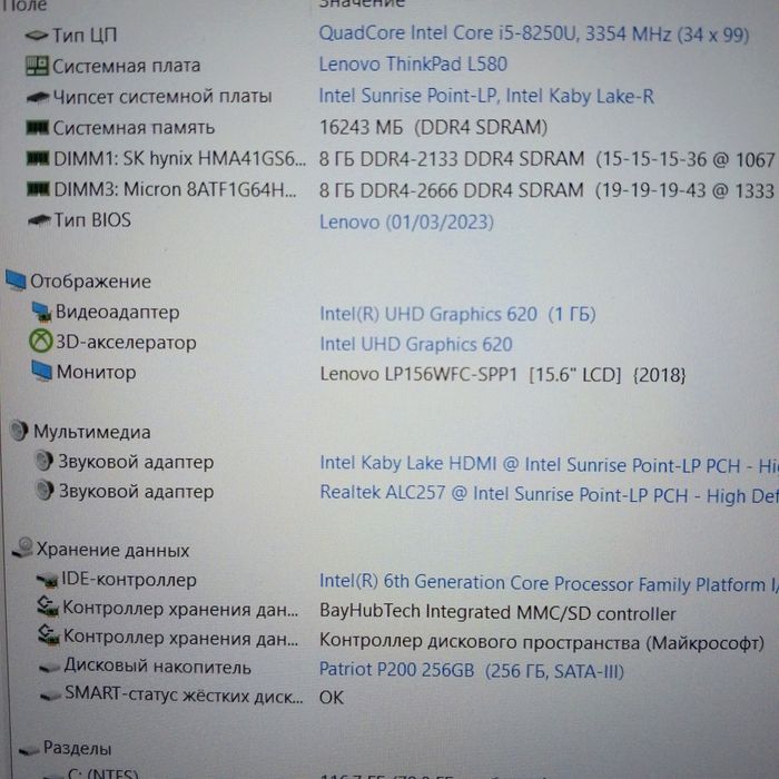 Lenovo 15,6" i5 та 16Гб DDR4, 250Гб SSD