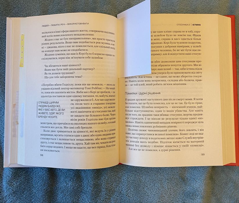 Книга Людей — любити, речі — використовувати. Джошуа Філдс Мільбьорн, Райан Нікодемус