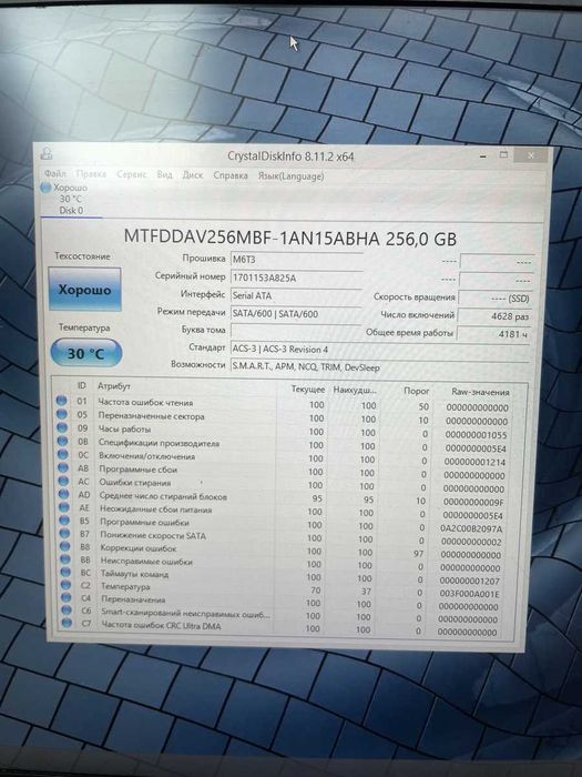 Диск SSD Micron M600 m.2 2280 SATAIII 256GB NAND MLC