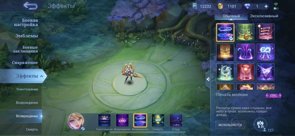Аккаунт Mobile Legends