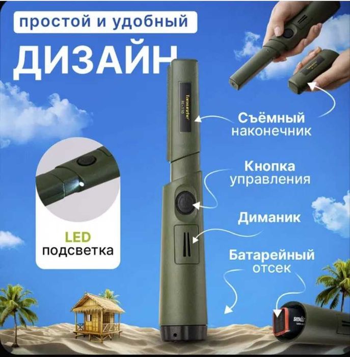 Пінпоінтер GT110/TC110 підводний металошукач, металодетектор, поінтер грунтовий