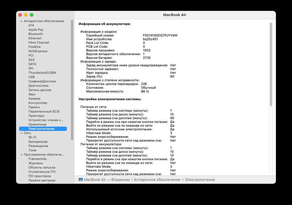Apple MacBook Air 13 - M1, 2020 (Золото) 8/256 - Идеальное Состояние!