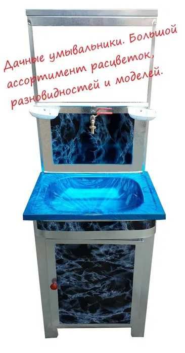 Умывальник дачный "Мойдодыр",мойка нержавейка,стандарт +