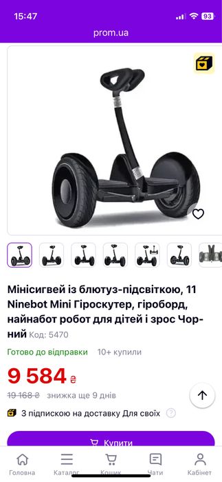Гіроскутер гіроборд сігвей