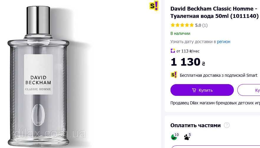 Крутой элитный мужской парфюм David Beckham Classic Homme 100ml ОРИГИНАЛ!СДЕЛАНО В ИСПАНИИ!