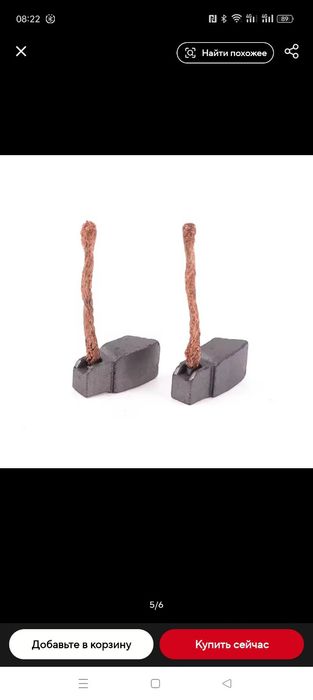 Якісні щітки вентилятора пічки VAG групи .
Підходять практично для ус