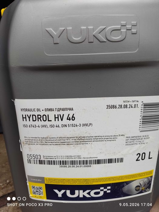 Гідравлічна олива марки YUKO Hydrol HV 46 (20л)