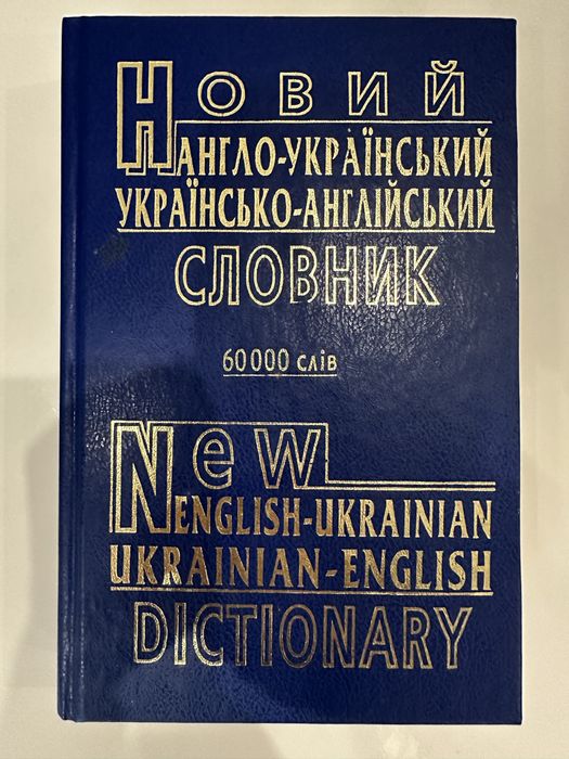 Довідники для учнів 7-11 класів