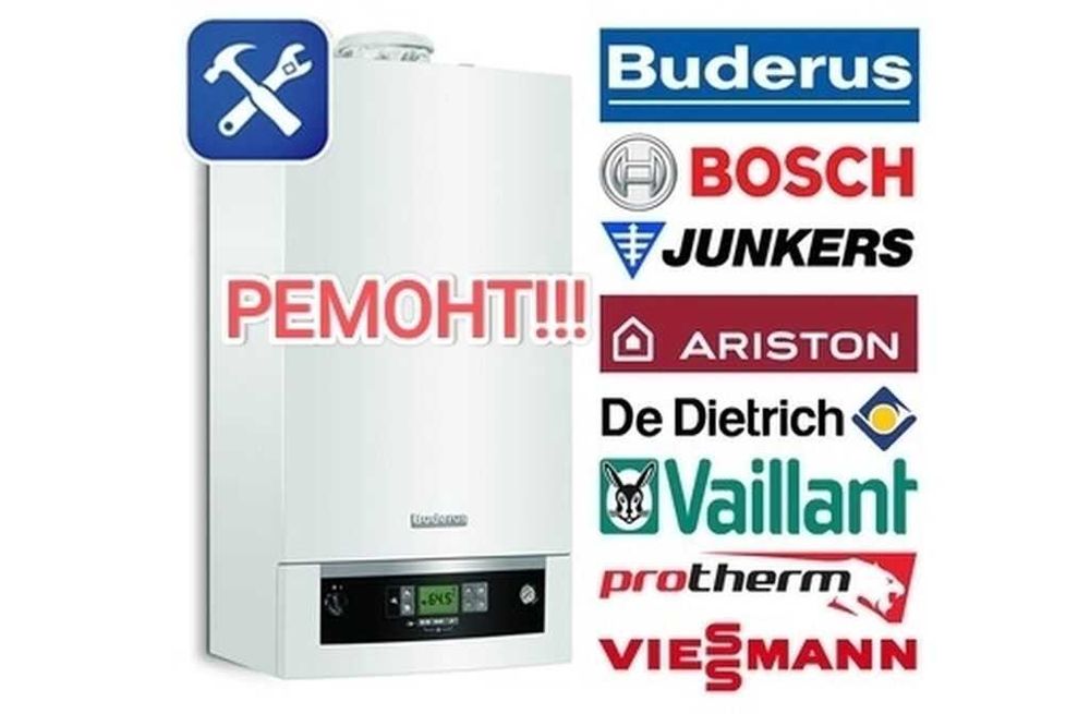 Ремонт газовых котлов и колонок Александрия | Ariston, Baxi, Vaillant