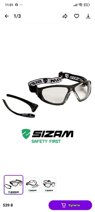 Защитные очки sizam