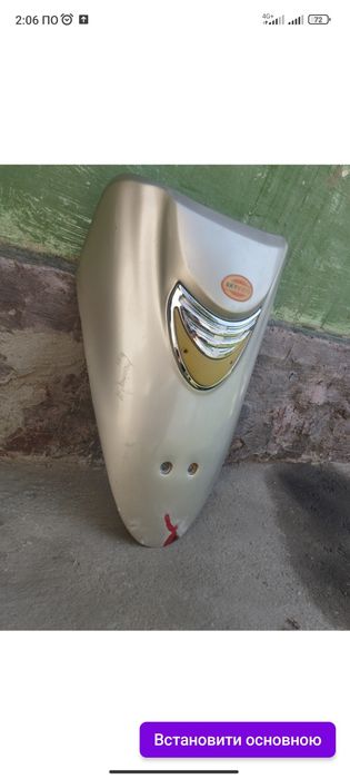 Sky moto морда клюв скаймато клюв скутера SkyMoto дзьоб скай мото