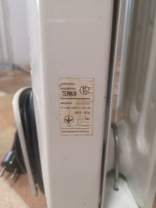 Масляный радиатор Термия 0920