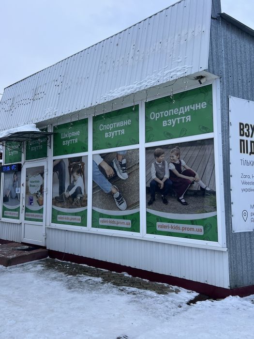 Продам торгове приміщення