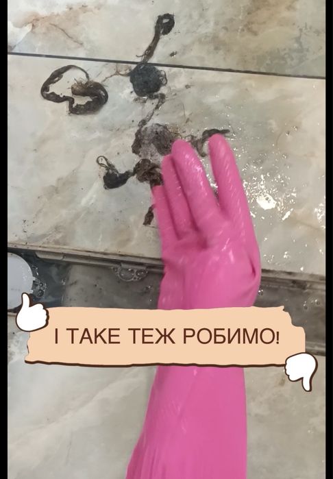 УБОРКА/КЛІНІНГ/РЕМОНТ