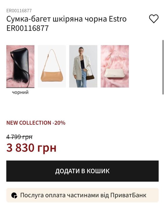 Сумка сумочка estro оригінал шкіряна