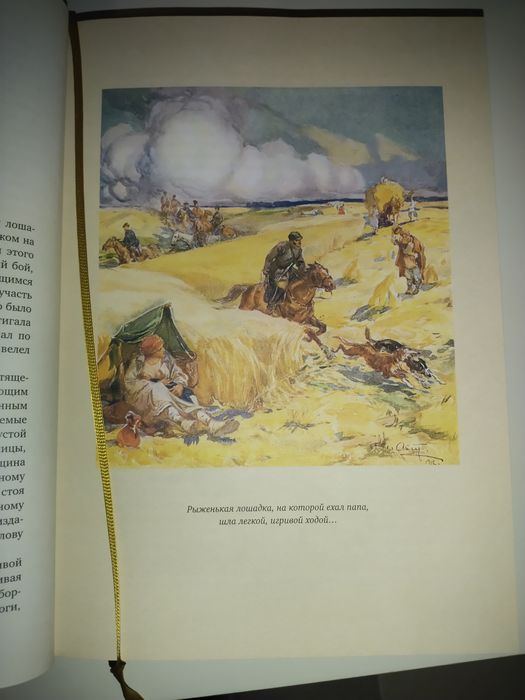 Лев  Толстой  Детство Отрочество Юность / Речь/