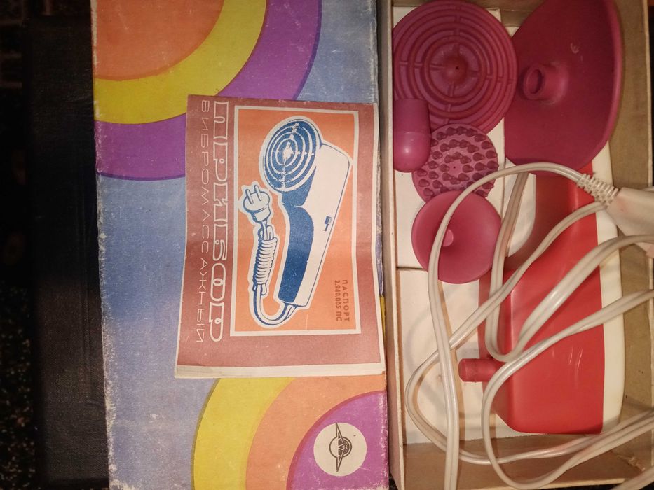 Продам вибрационный электромасажер ВП-1