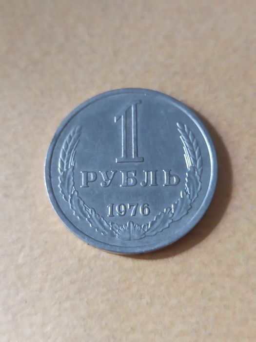 Рубли годовики СССР