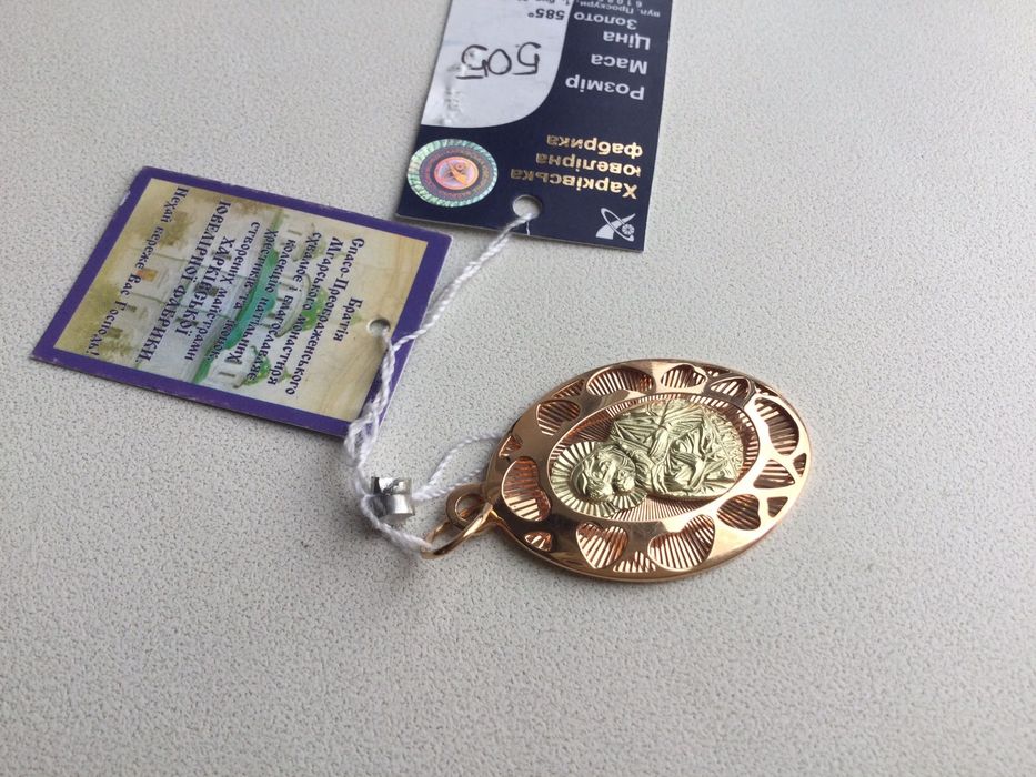 Ладанка (подвеска). Золото 585 пробы. Вес: 5,05 г. Новая.