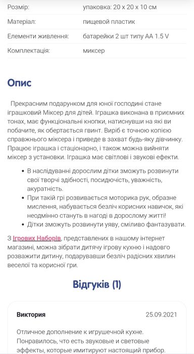 Продам дитячий блендер і міксер