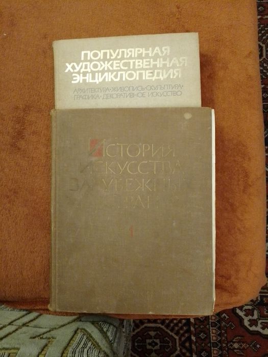 Книги по искусству