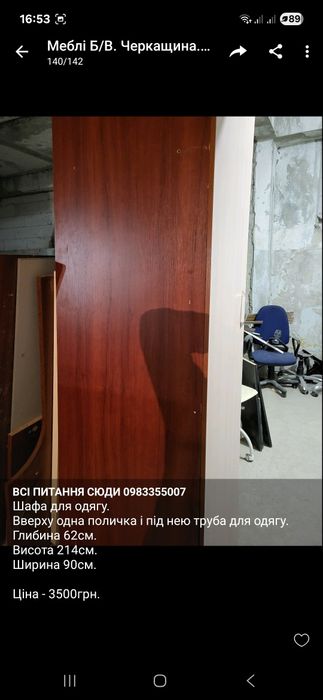 Стіл комп'ютерний. Тумба. Столи. Стілець