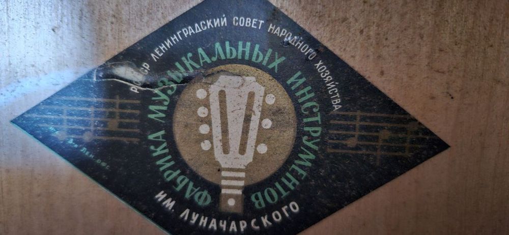 Советская гитара 6 струн Ленинград Лучанарского 1970е годы.