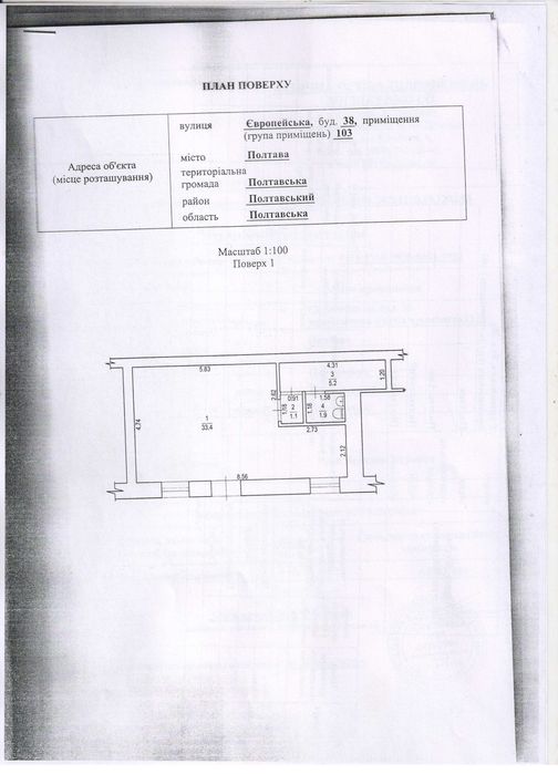 Здпється в оренду нежитлове приміщення