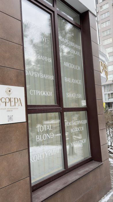 Продаж готового бізнесу Салон Краси(У ПРИМІЩЕННІ НЕ ВИМИКАЮТЬ СВІТЛО!)