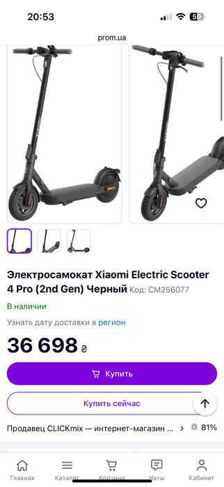 Електро самокат Электро самокат 4 PRO 48V НОВЫЙ!!!
