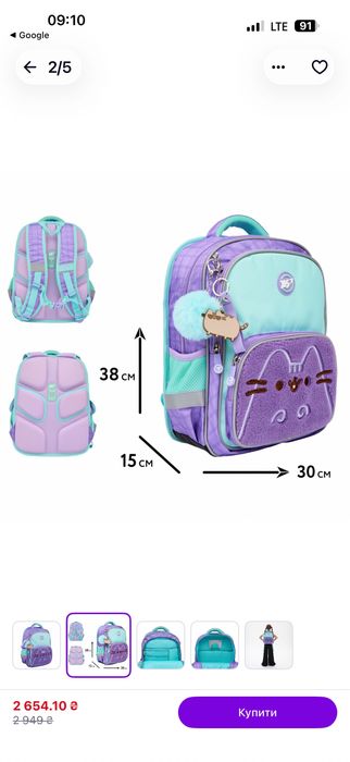 Рюкзак шкільний YES Pusheen the Cat S-72