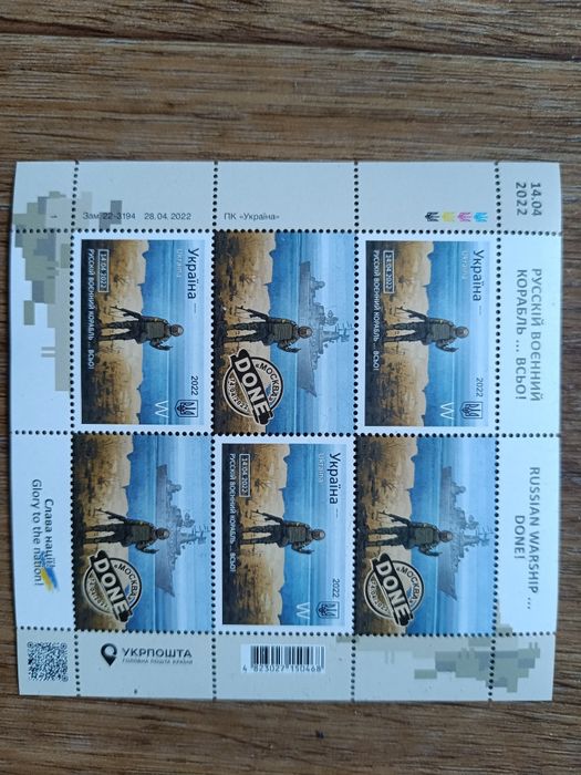 Марка русскій воєнний корабль... всьо!