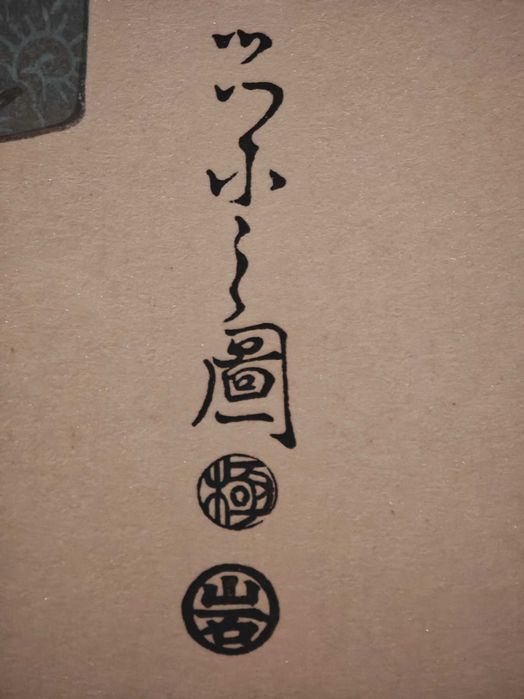 Drzeworyt /washi Gejsza z wachlarzem  Artysta japonski Chobunsai Eishi