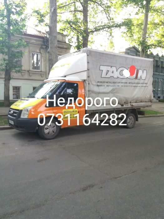 Грузоперевозки Грузчики Недорого