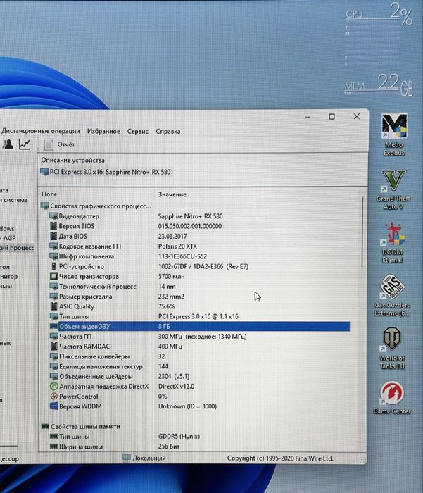 ПК/CPU аналог i7-6700,4C,8T/RAM 16Gb/GPU RX 580,8Gb/SSD nvme 1Tb/PSU 850W