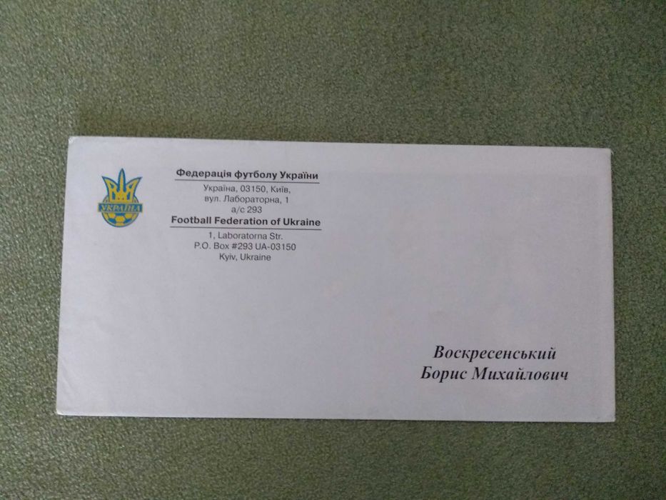 Игра. VIP. Футбол. Украина. Приглашение. Динамо Киев. Шахтер Донецк